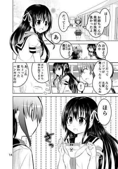 [Funanori House (Suihei Kiki)] Shinsei Mika ni Harassment - Mika ni Shinsei Dai 1-dan no Sekai