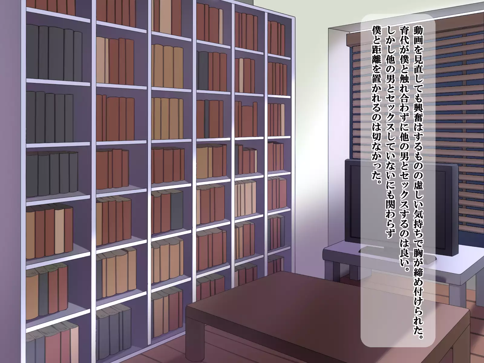 Tsuma no Goshujin-sama to Kiken na Koukishin