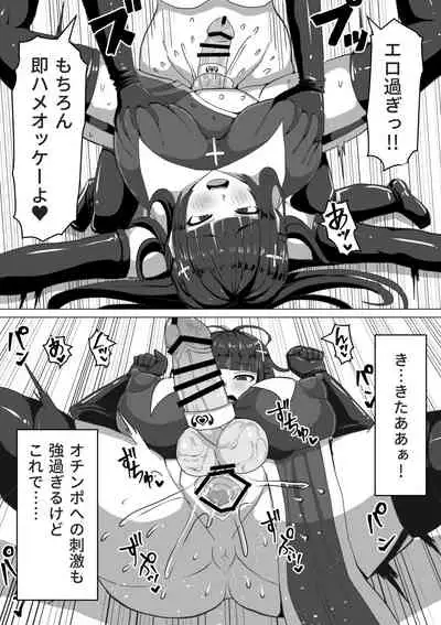 [Shiroi Tentoumushi] Futanari Shasei Kanri! ~100-Nichi-go ni Shasei suru Taima Shito [Digital]