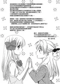 (C86) [VENOM (Mori Marimo)] Zoukan Seinen Sakura-san (Gekkan Shoujo Nozaki-kun) [Chinese] [空気系☆漢化]