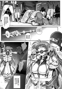(COMIC1☆9) [Cyclone (Izumi, Reizei)] T-22 Nanoism (Mahou Shoujo Lyrical Nanoha) [Chinese] [魔法猪汉化]