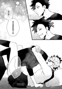 (SPARK9) [Re: Yamada Croquis !! (Kuro, Gunsaburo, Yumoto)] CHANGE (Haikyuu!!) [Chinese] [小烏家的胡鬧組]