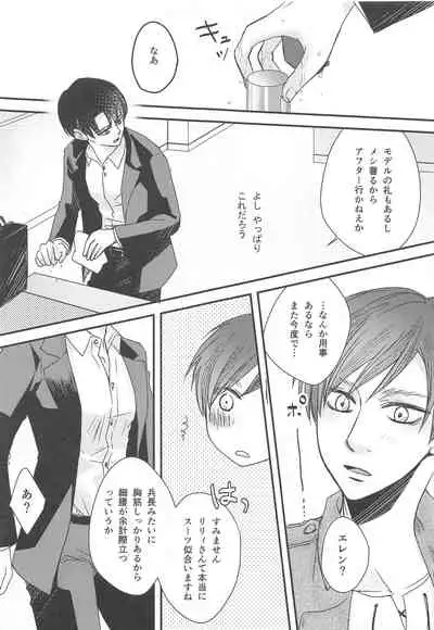 BL Doujin Sakka Levi no Kakumei