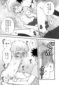 [Beginner's House] CHIKAN AKAN (Kanamemo)