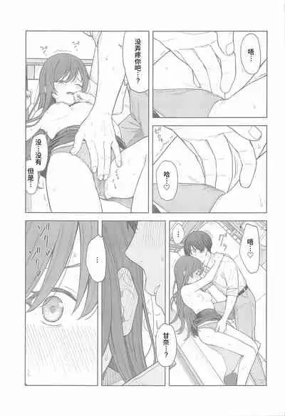 [Titano-makhia (Mikaduchi)] 