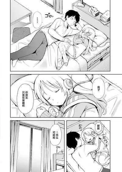 BishoujyoKaden Dachimakura