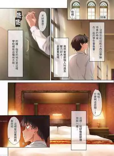 [Clesta (Cle Masahiro)] Jogakkou de Otoko Hitori na node Kousoku de Seiyoku no Hakeguchi ni Sareru Nichijou 3-Jigenme [Chinese] [禁漫漢化組]