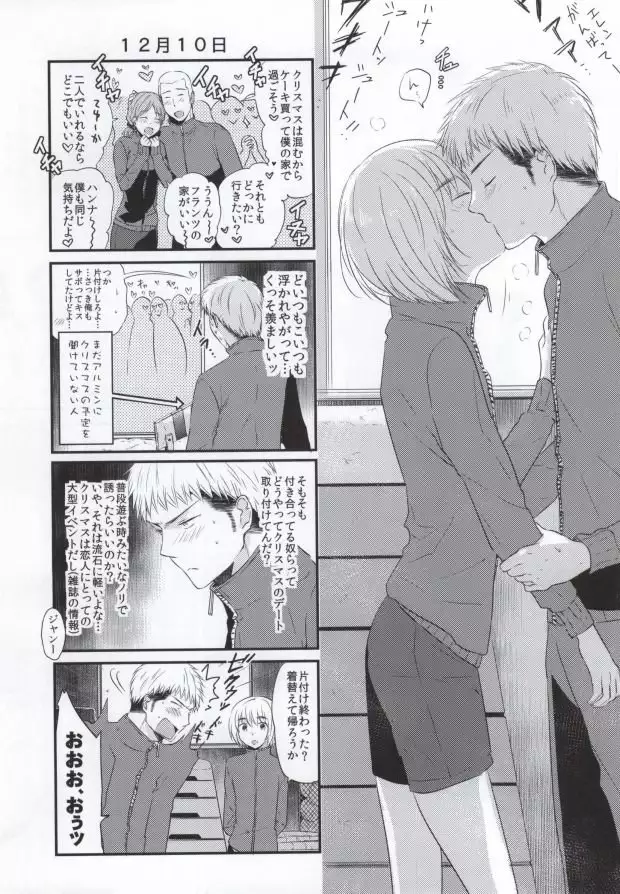 友達卒業