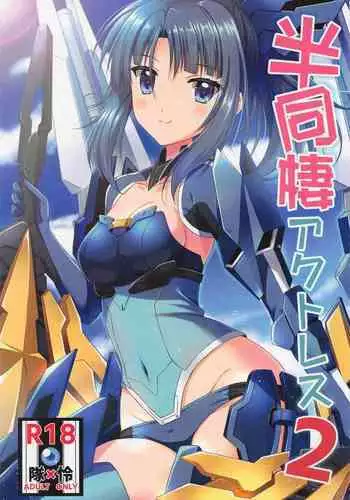 かなかなぱいぱい