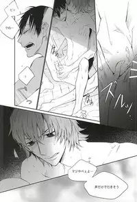 (SUPER24) [EYELASH (TUGE)] Ame wa Itta (Yowamushi Pedal)