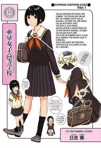 [Harazaki Takuma] Seifuku Shijou Shugi -Fuyu- | Uniforms Supremacy -Winter- [English] [RyuugaTL] [Digital]