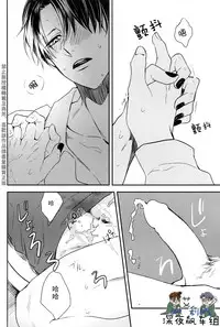 (Dai 8 Kai Hekigai Chousa Haku) [Sabamiso (Saba no Miso ni)] Restroom no Kowai Hito | 洗手間里可怕的人 (Shingeki no Kyojin) [Chinese]