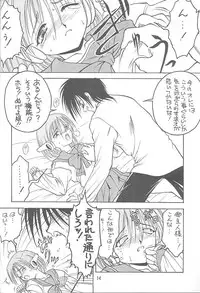 (C55) [EKAKIGOYA NOTESYSTEM (Nanjou Asuka)] KITSCH 08th Issue (ToHeart)