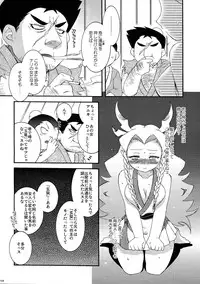 (COMITIA83) [Microbit (Hinase Aya)] Saiyuu Iden Soushuuhen -Ten no Maki-