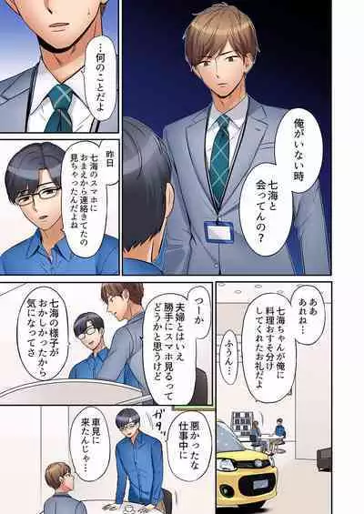 [Nanashiki Fuka] "Ato 3-kai wa Ikeru yo ne?" Otto no Kitaku Mae, Zetsurin Gitei ni Nando mo Hametaosareru Tsuma 01-25