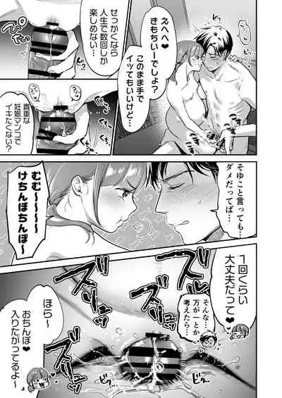 Chīsana nikushoku-jū wa ōkina chi ● po de haramita gatte iru