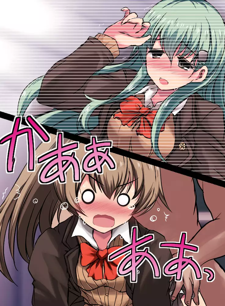 KanColle no Kumano Kai Ni Kaita!