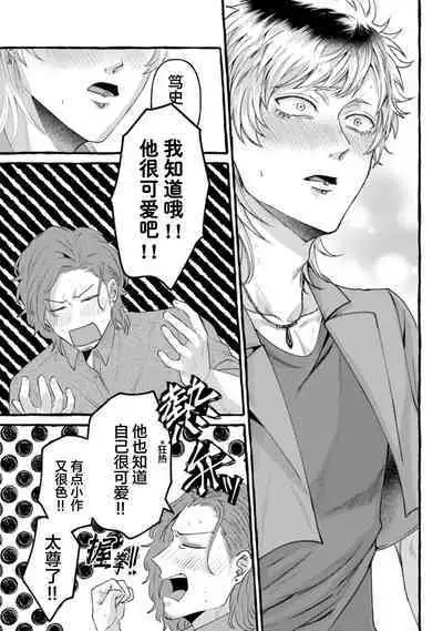 Tensei Shitara BLmangano seikai dattaken|转生到BL漫画的世界