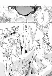 [Anthology] Koushoku Shounen no Susume 4