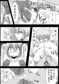 [Pintsize (Pepo, TKS)] Viva La Kaitou Bitch - Konya, Kakusei no Fragrance o Itadakimasu [Digital]