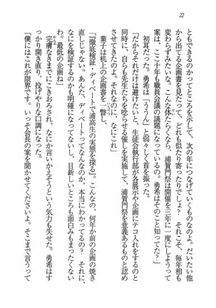 Evergreen~ぼくの四姉妹