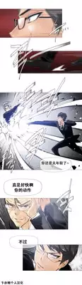 HouseHold Affairs 【卞赤鲤个人汉化】1~18话(持续更新中)