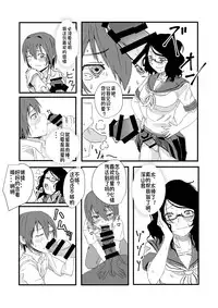 [Anegaoka Sanchoume (Okyuuri)] Futanari to Toshoshitsu de [Chinese] [沒有漢化] [Digital]