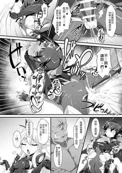 [CHARAN PORAN (Nekono Matatabi)] Taimanin Arisu II -Taimanin Fumika Inma no Kakuseime- (THE IDOLM@STER CINDERELLA GIRLS) [Digital] [Chinese] [禁漫漢化組]