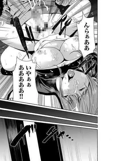 悪事の代償~秘密を握られた女たち~ 1-15