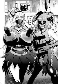 (C90) [Akuochisukii Kyoushitsu (Akuochisukii Sensei)] Densetsu no Mahou Tsukai wa Kyou Inaku Narimashita (Mahou Tsukai Precure!)