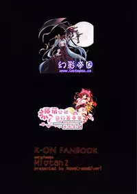 (C76) [Nama Cream Biyori (Nanase Meruchi)] Mio-tan! 2 (K-ON!) [Chinese] [神风汉化组]