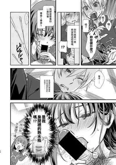 Okiniiri no Kaden o Suki na Ko no Namae de Yondetara Sono Sugata ni Natte Arawarete Kureta. - The electric kettle transforms into my crush!