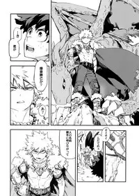 (Douyara Deban no Youda! 8) [Kometubu (Rittiri)] Kimi to Boku to no Seiken Monogatari (Boku no Hero Academia)