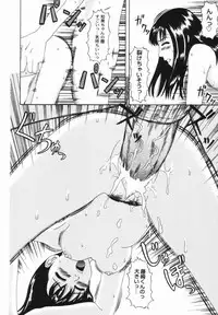 [Amou Ayano] Yorokobigumi