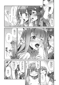 (C85) [Tracklisko (Hiura R)] Ore no Yome + Yokoku Paper (Outbreak Company)