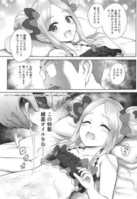 (C95) [54BURGER (Marugoshi)] Chaldea Loli Massage (Fate/Grand Order)