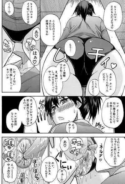 Watashi no Shitai ○○na Koto