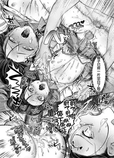 Shoshinsha Josou Danshi o Dokusen shite mita!