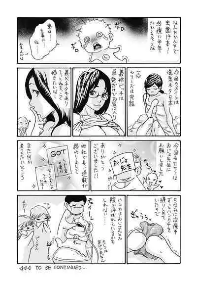 Netorare Zuma no Amai Ana