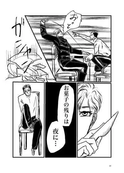 [Mayu] Sansun Kinren Isamu Omoto WEB Sairoku