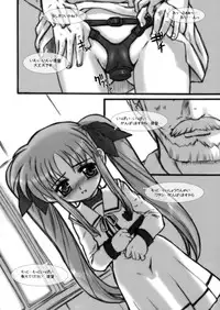 (C78) [Marchen Box] Nano Para 8 (Mahou Shoujo Lyrical Nanoha)