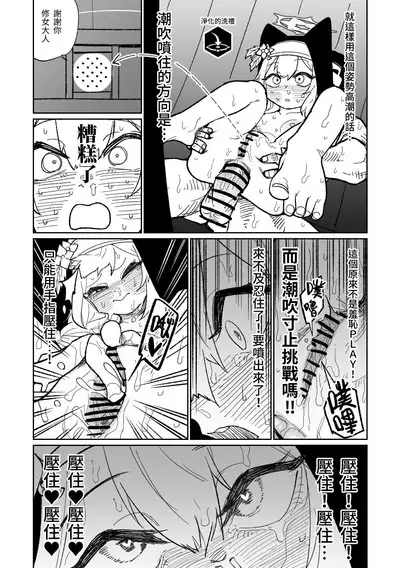 告解遊戲&賭金支付