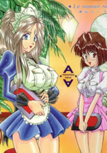 [LUCK&PLUCK!Co. (Amanomiya Haruka)] Tokyo Moulin Rouge (Ah! My Goddess) [1998-06-30]