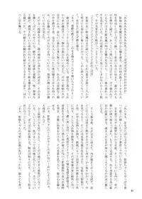 [Konnyaku Nabe (Various)] R-18G na Gensoukyou no Gohan Goudoushi (Touhou Project) [Digital]