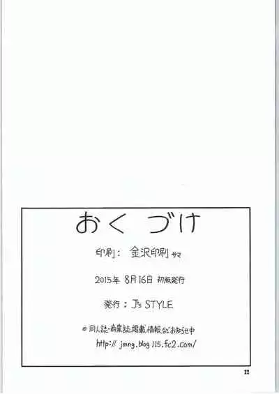 (C88) [J's STYLE (Jamming)] Nikushoku-kei Himo Megami-sama (Dungeon ni Deai o Motomeru no wa Machigatteiru Darou ka)