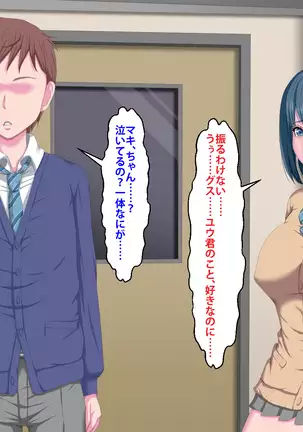 Kanojo ga Kinmanka no Kuzu Chuunen ni Netoraremashita.