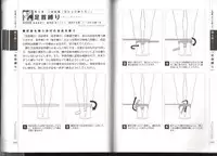 Now you can do it! Illustrated Tied How to Manual (SANWA MOOK light maniac Guide Series)