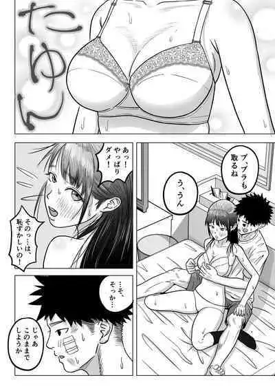 Junai NTR Suki na Ano Ko o Asobinin no Senpai kara Netotteyaru!