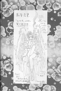 [Kaishaku] Invader Sakusen (Aa Megami-sama / Oh My Goddess!)