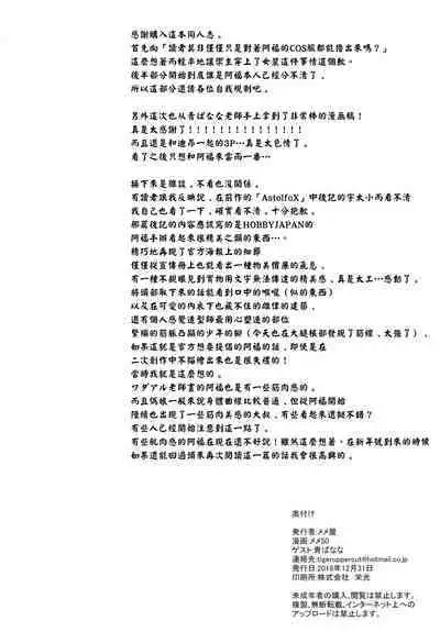 [Memeya (Meme50)] Astolfo x Astolfo (Fate/Grand Order) [Chinese] [瑞树汉化组] [Colorized] [Digital]